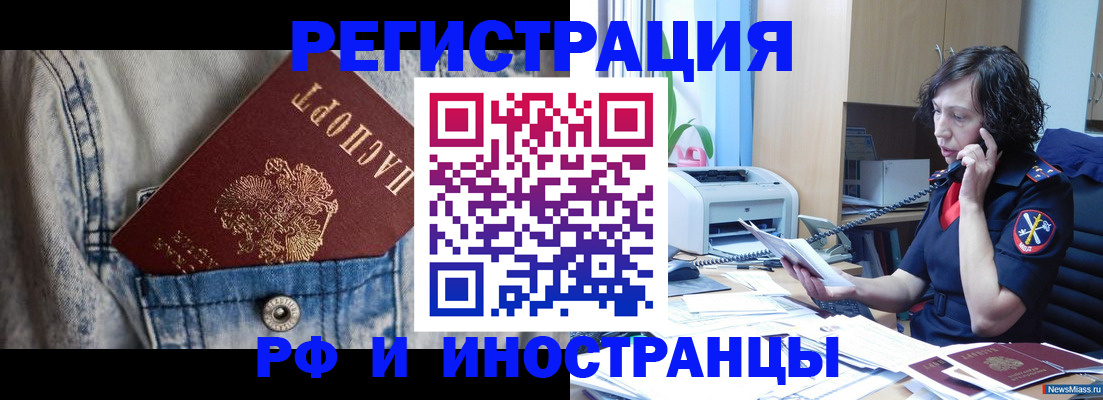 временная регистрация недорого в Касимове