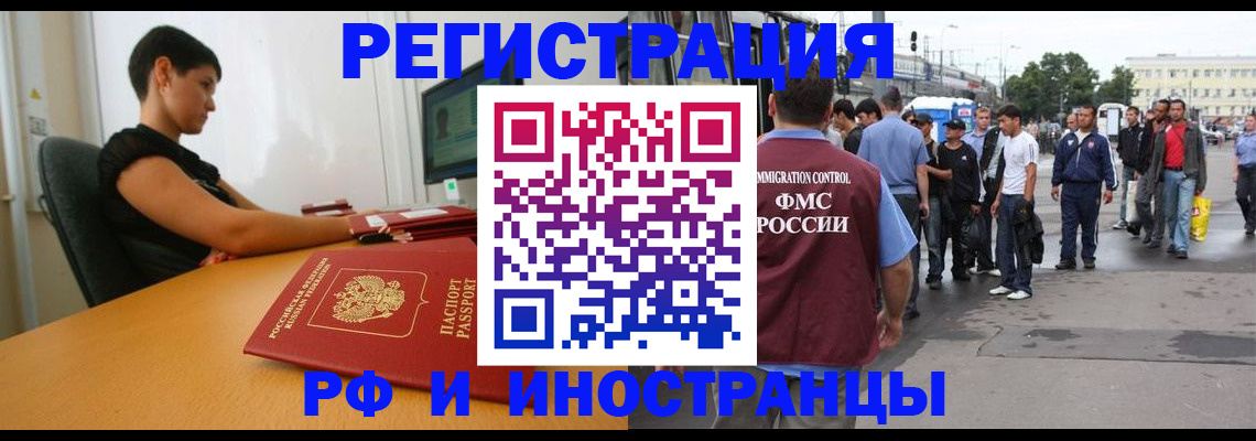 миграционный учет в Касимове