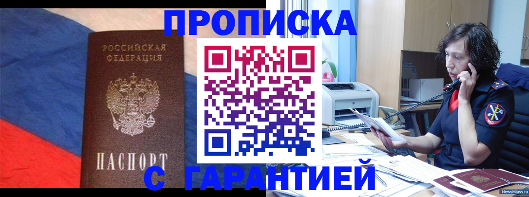 прописка для военкомата в Касимове