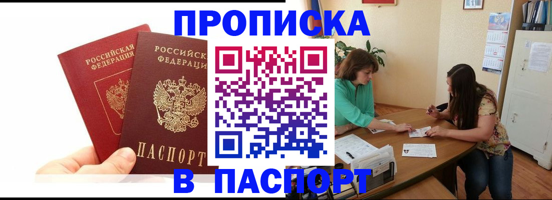 регистрация в Касимове