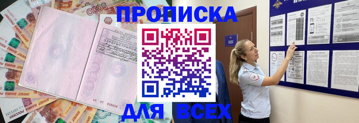 временная регистрация в квартире в Касимове