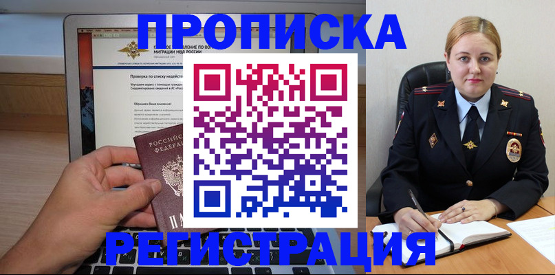 прописка ребенка в Касимове